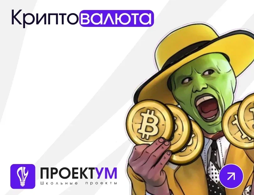 Индивидуальный проект «Криптовалюта» — обложка готовой работы