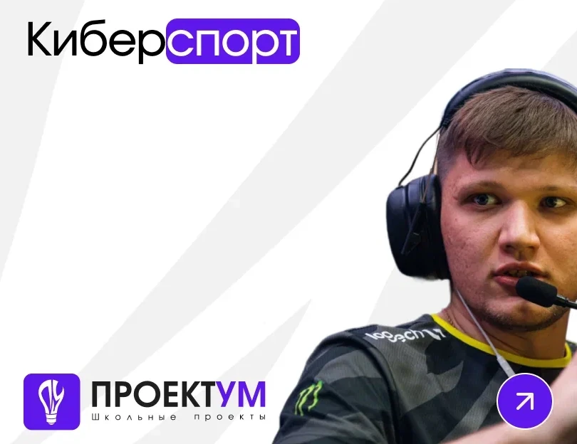 Индивидуальный проект «Киберспорт» — обложка готовой работы