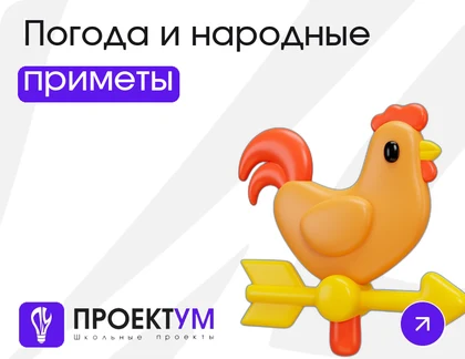 Индивидуальный проект «Погода: как читать прогноз и почему он ошибается» — обложка готовой работы