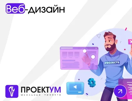 Индивидуальный проект «Веб-дизайн» — обложка готовой работы