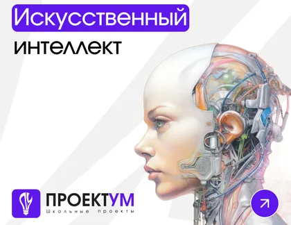 Индивидуальный проект «Искусственный интеллект (телеграм-бот)» — обложка готовой работы