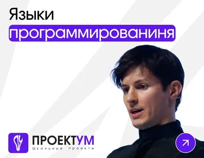 Индивидуальный проект «Языки программирования» — обложка готовой работы
